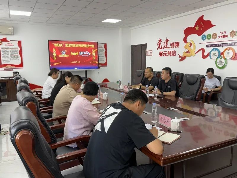 打造的红梅, 街BA