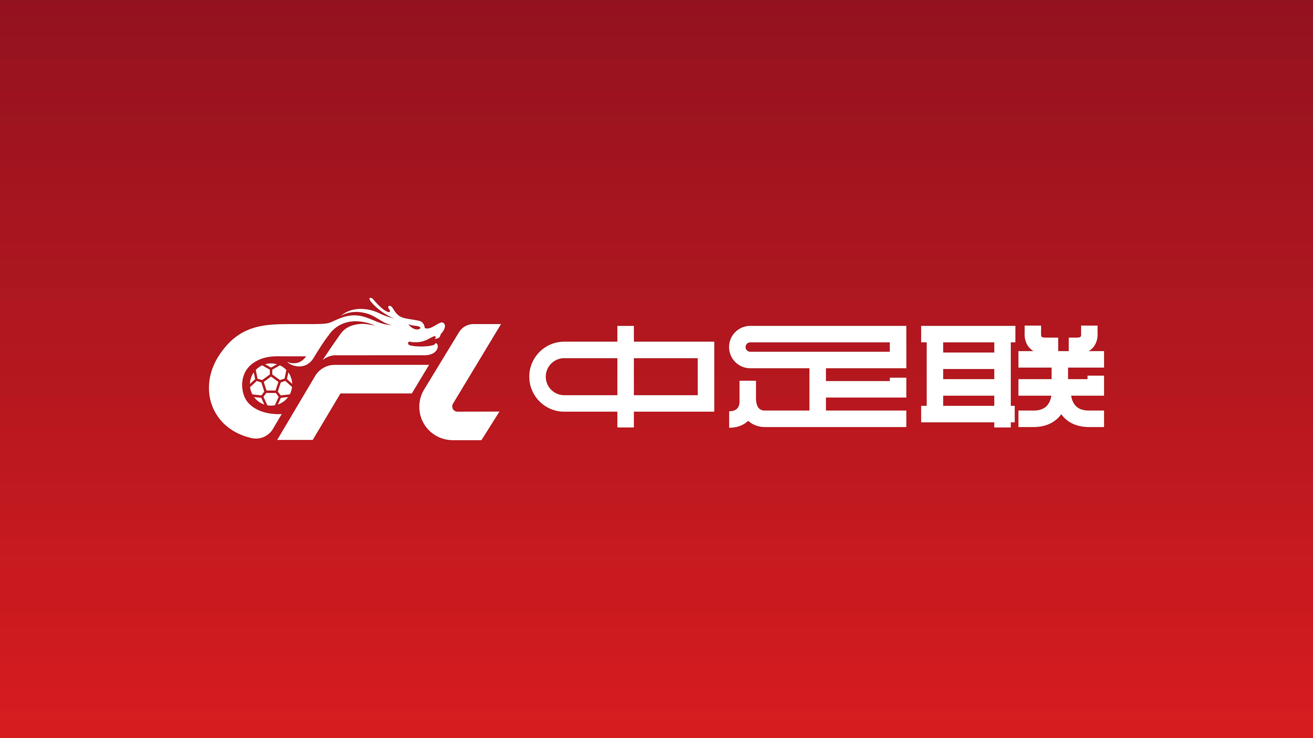 联赛中